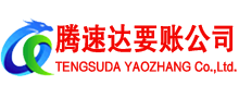 青云谱讨账公司
